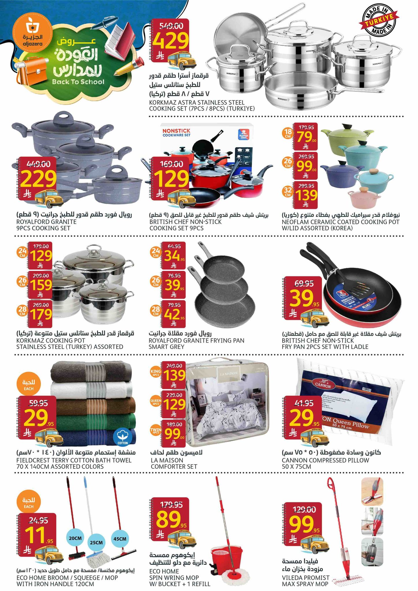 aljazera-markets offers from 27aug to 1aug 2025 عروض أسواق الجزيرة من 27 أغسطس حتى 1 أغسطس 2025 صفحة رقم 34